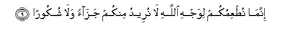 Image of verse in Arabic