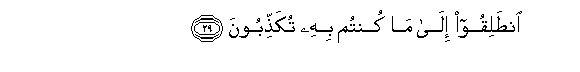 Image of verse in Arabic