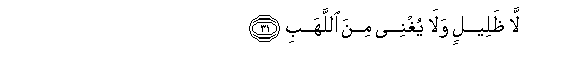 Image of verse in Arabic