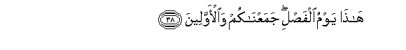 Image of verse in Arabic