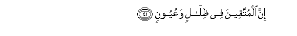 Image of verse in Arabic