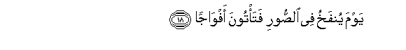 Image of verse in Arabic