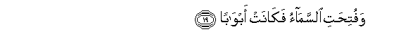 Image of verse in Arabic