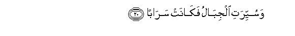 Image of verse in Arabic