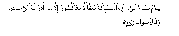 Image of verse in Arabic