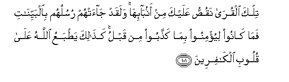 Image of verse in Arabic