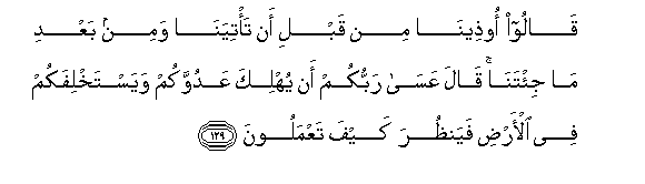 Image of verse in Arabic