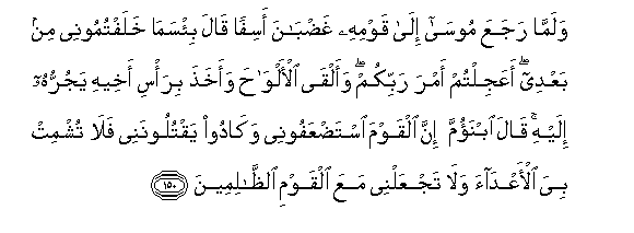 Image of verse in Arabic