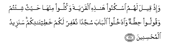 Image of verse in Arabic