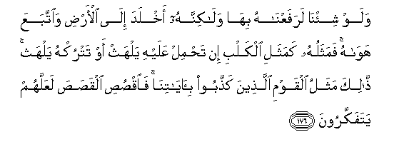 Image of verse in Arabic