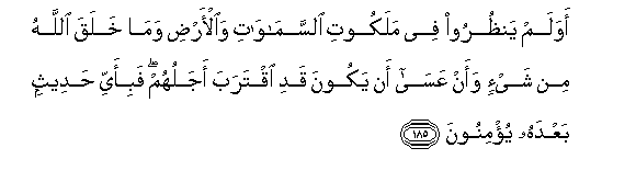 Image of verse in Arabic