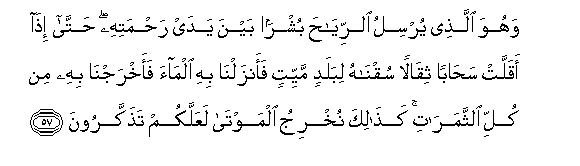 Image of verse in Arabic