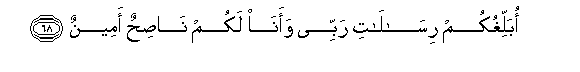 Image of verse in Arabic