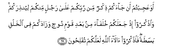 Image of verse in Arabic