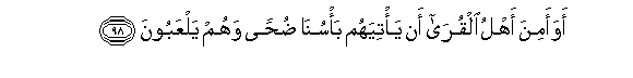 Image of verse in Arabic