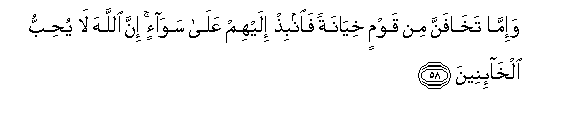 Image of verse in Arabic