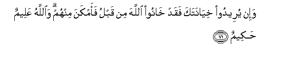 Image of verse in Arabic