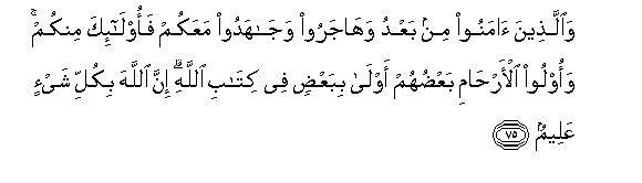 Image of verse in Arabic