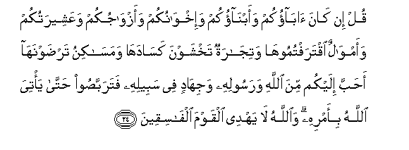 Image of verse in Arabic