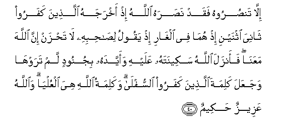 Image of verse in Arabic