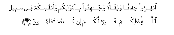 Image of verse in Arabic