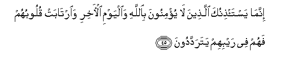 Image of verse in Arabic