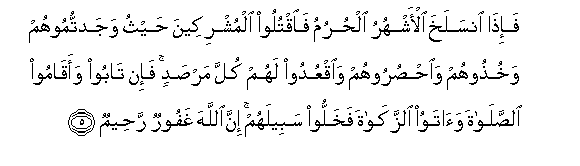 Image of verse in Arabic