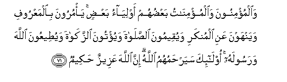 Image of verse in Arabic