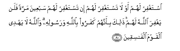 Image of verse in Arabic