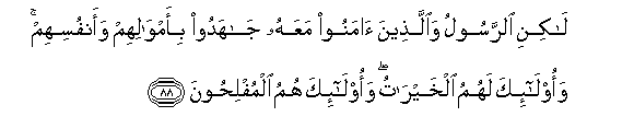 Image of verse in Arabic